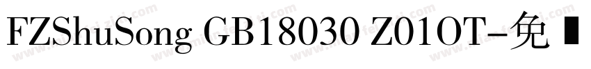 FZShuSong GB18030 Z01OT字体转换